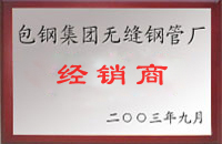 雷波包钢经销商