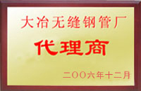雷波大冶代理商